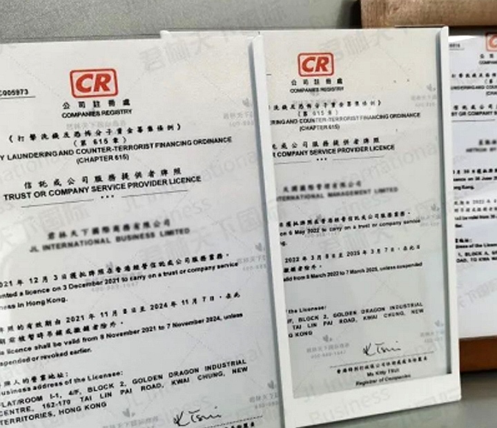 香港企業(yè)資質(zhì)辦理