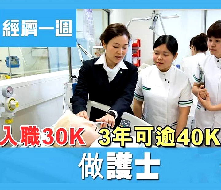 香港護(hù)士資格證 香港護(hù)士資格證