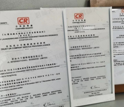 香港企業(yè)資質(zhì)辦理