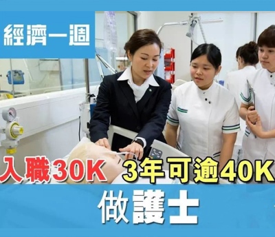 香港護(hù)士資格證