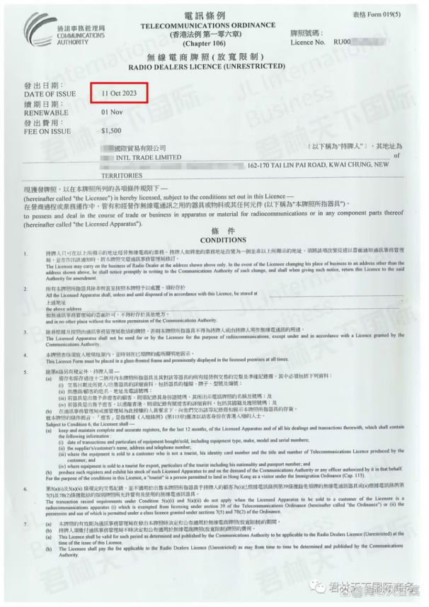 香港企業(yè)資質(zhì)辦理流程