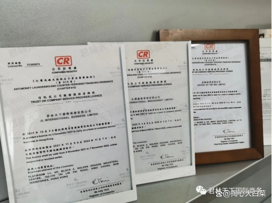 香港企業(yè)資質(zhì)辦理流程