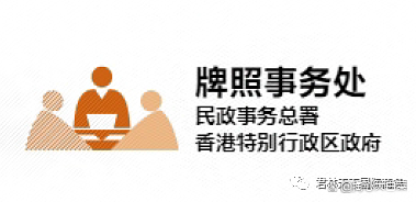 香港企業(yè)資質(zhì)辦理流程