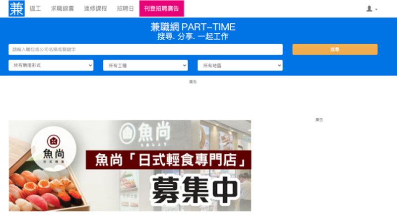 香港招工聯(lián)系電話