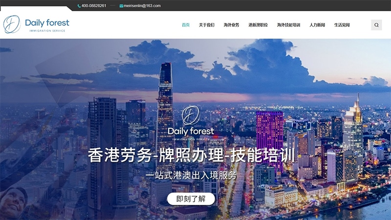 香港招工聯(lián)系電話