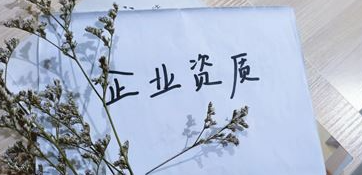 香港企業(yè)資質(zhì)辦理流程全面升級(jí)：助力企業(yè)高效合規(guī)落地